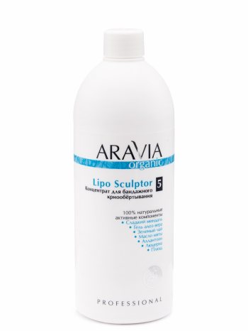 Aravia Professional Organic Концентрат для бандажного криообертывания Lipo Sculptor, 500 мл (Aravia Professional, Уход за телом)