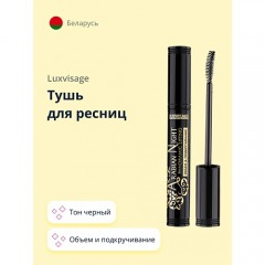 LUXVISAGE Тушь для ресниц (объем и подкручивание)