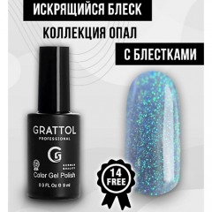 GRATTOL Гель лак для ногтей c блестками Opal